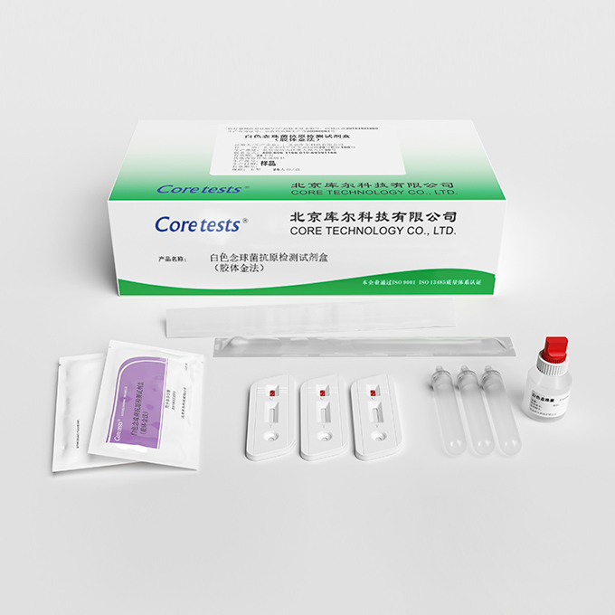 白色念珠菌抗原检测试剂盒（胶体金法）