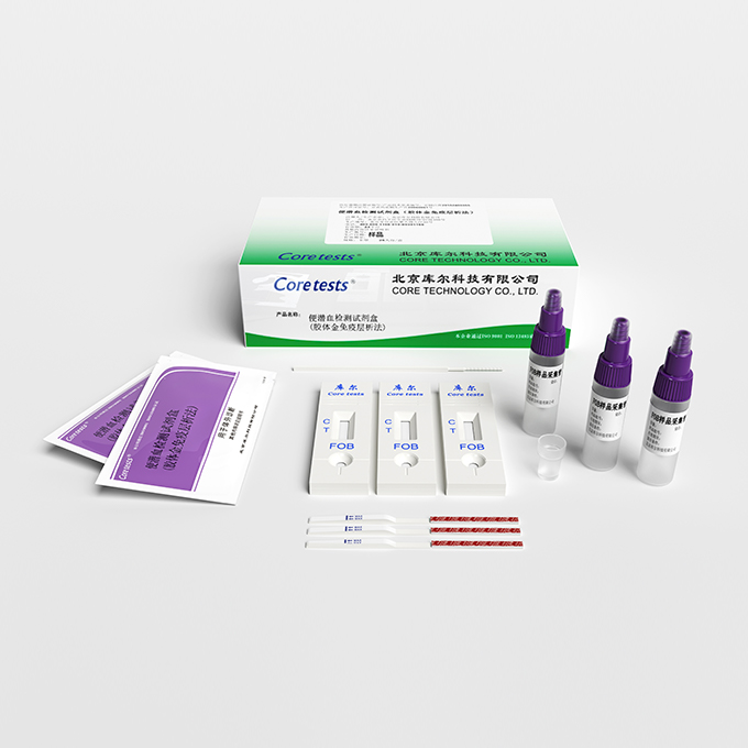 便潜血检测试剂盒（胶体金免疫层析法）